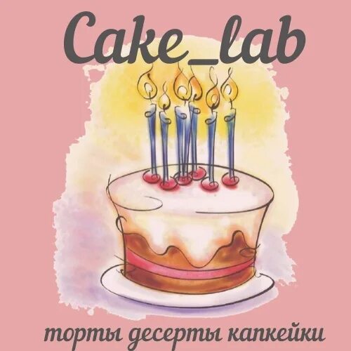 Lab 34. Cake lab. cake lab ташкент. cake lab logo. angel cakes волгоград лого.