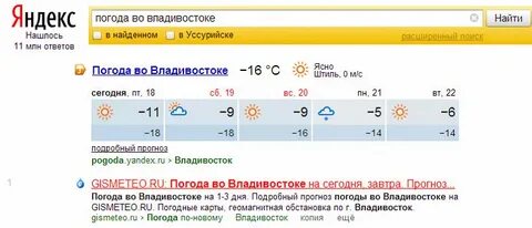 Гисметео владивосток на 5 дней