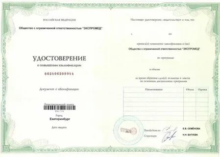 Центр повышения квалификации образовательная программа