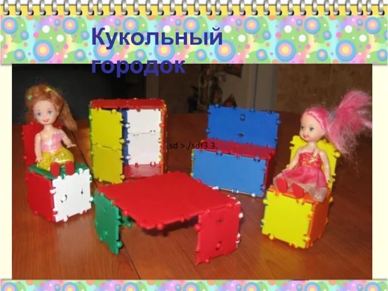 Макет мебели из картона. Диван из кубиков конструирование. Конструирование «мебель» (по схемам «кирпичики» б. Мебель для трех медведей конструирование. Конструирование из бумаги в подготовительной группе на тему мебель.