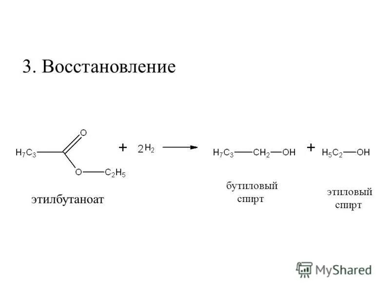 Кислоты с гидроксильной группой