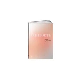 Книга близость