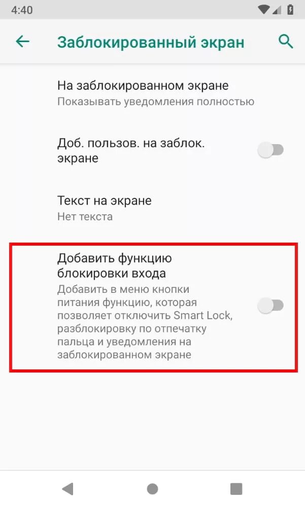 Как снять отпечаток пальца для разблокировки. Смарт блокировка отключить. как отключить отпечаток пальца. разблокировка по лицу отключить. как отключить отпечаток пальца на андроид.