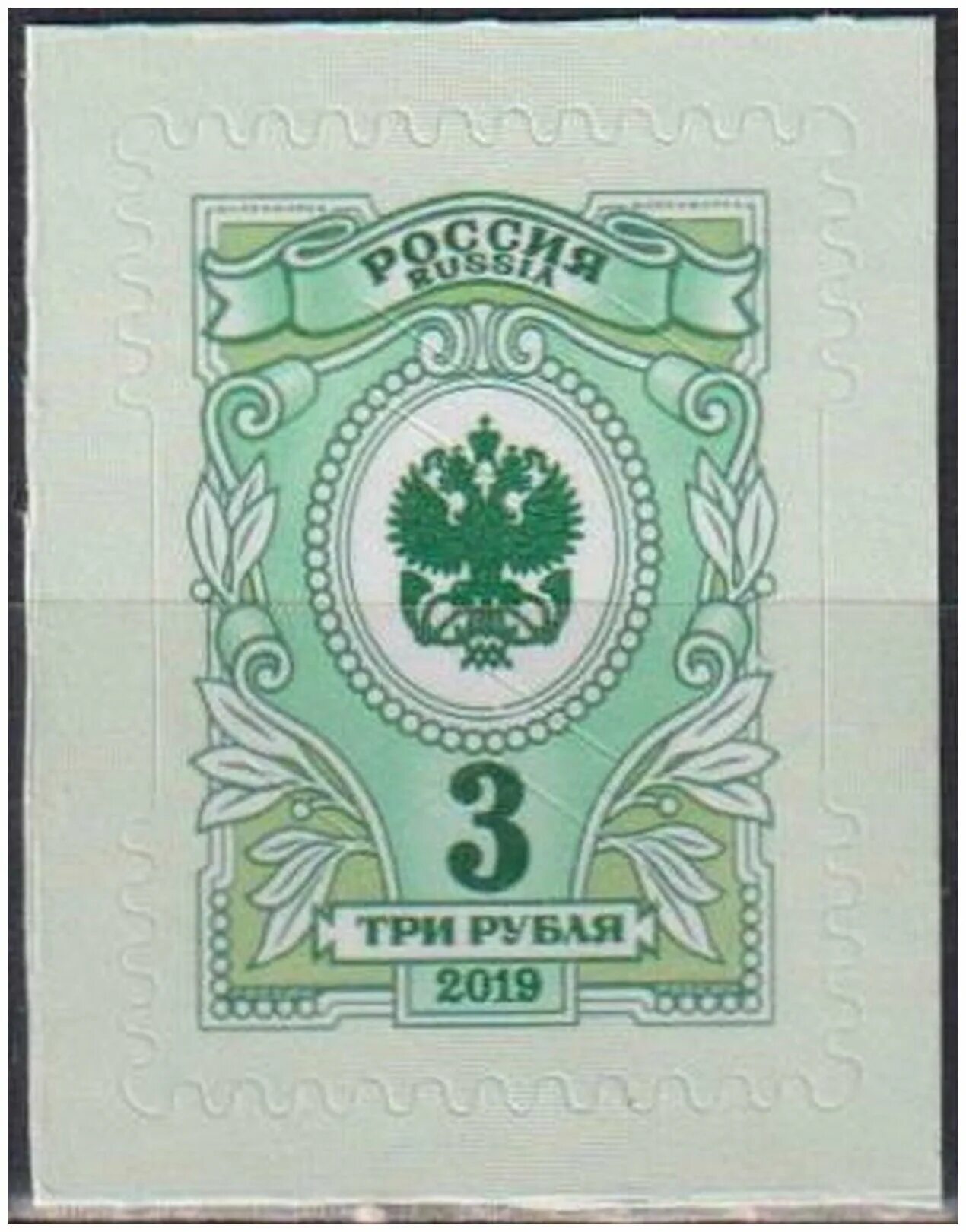 Марки 2019 года. Почтовая марка красноярский край. Марки россия 2019. Марки 2019 года. Международные марки.