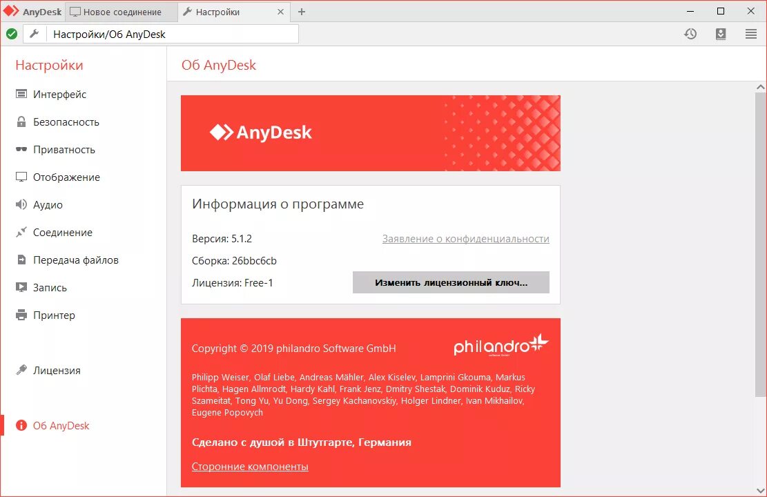 Https apkpro guppros ru programmy. ANYDESK Интерфейс. Программа анидеск. Приложение ANYDESK. Any Desk.