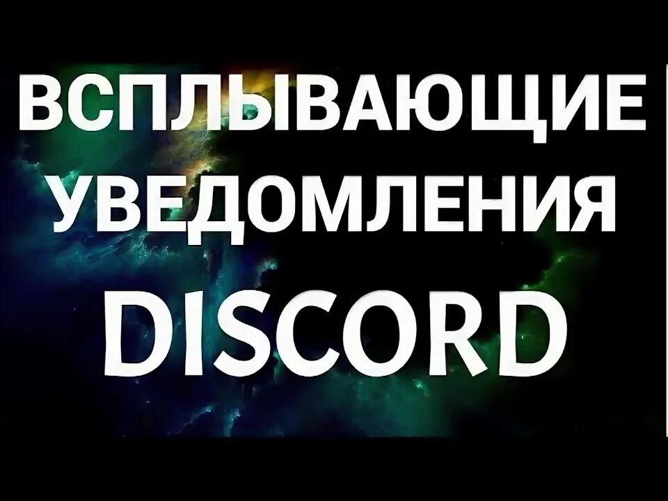 Дискорд значок с сообщением. Crypto discord servers. Не приходят смс от дискорда. Не приходят смс от дискорда. Клиент discord.