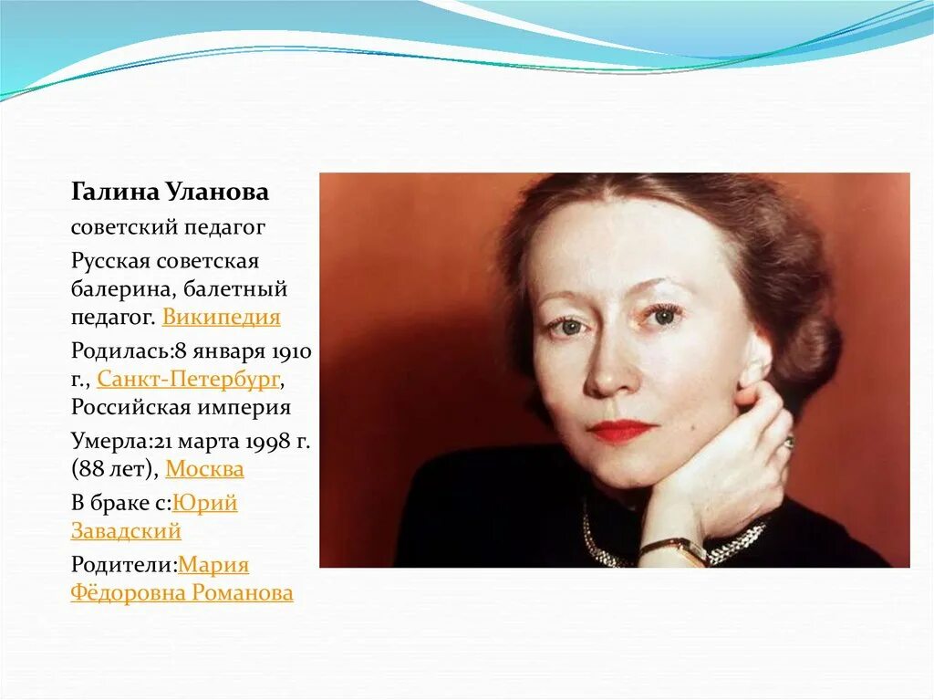 Г уланова сообщение