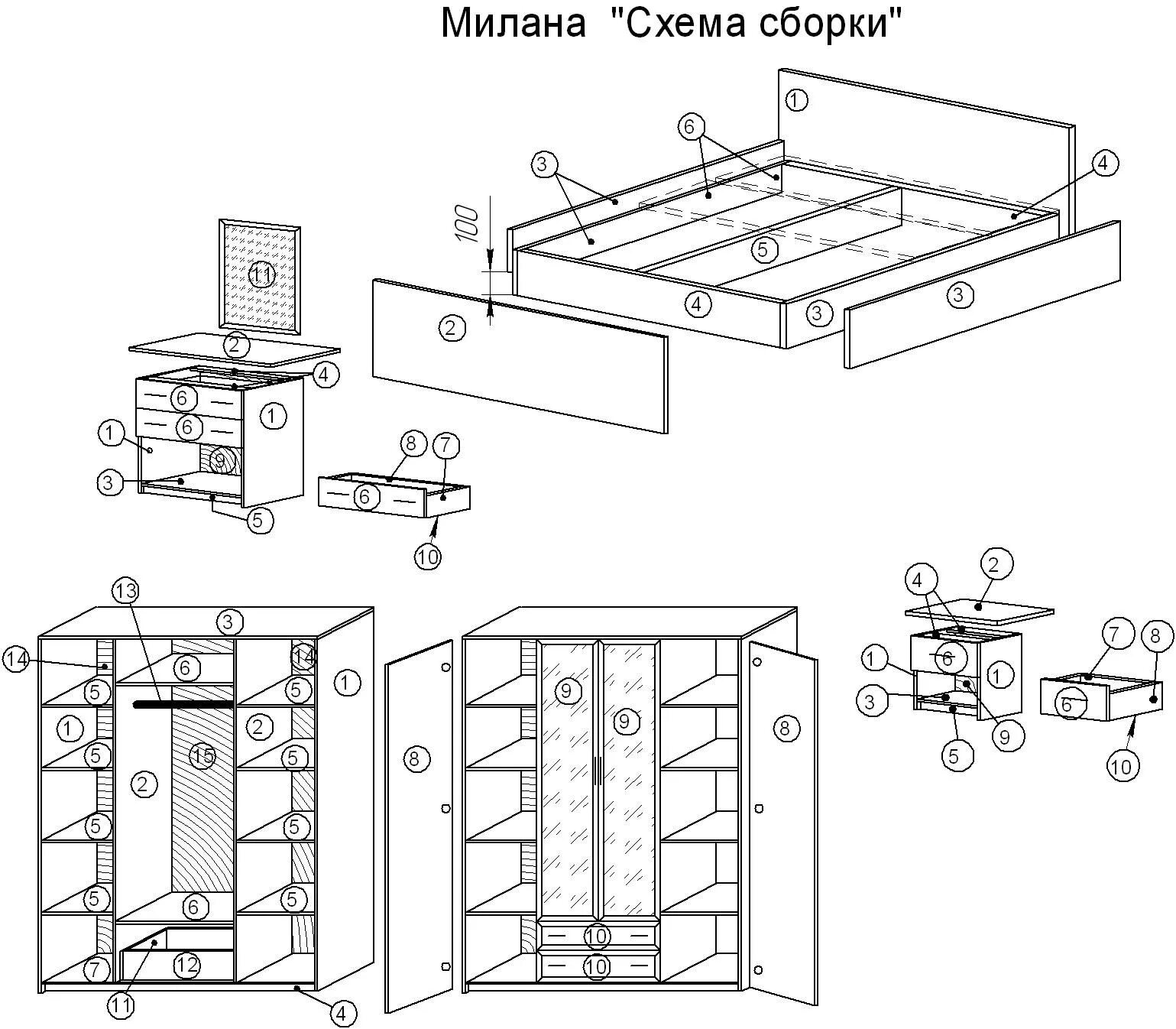 Сборка мебели ами. Шкаф Бостон 4х створчатый схема сборки. Схема сборки спального гарнитура Богемия.