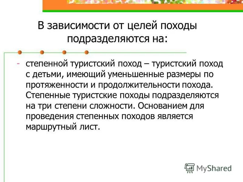 категорийные походы. классификация туристских походов. степенные туристские походы. поход 1 категории сложности нормативы. степенные походы.