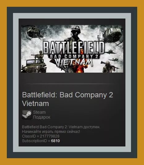 Бед Компани 2 Вьетнам. Battlefield: Bad Company 2 Vietnam. Бателфилд бед Компани Вьетнам. Ключ Battlefield Bad Company 2 Vietnam. Купить bad company 2