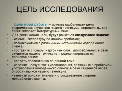 Тесто сленг