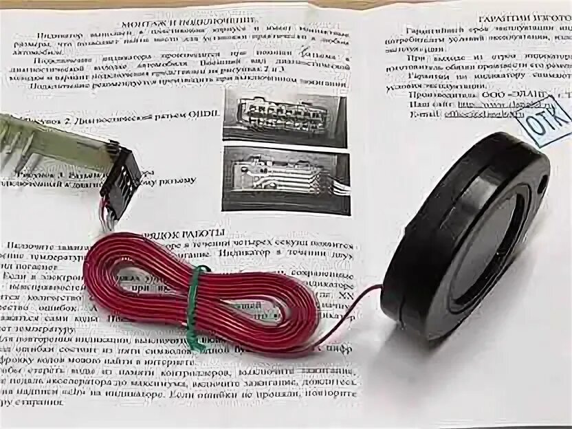 Подключение индикатора температуры. Цифровой индикатор температуры универсальный. универсальный индикатор температуры двигателя артикул 9280. индикатор температуры двигателя эланг. индикатор температуры двигателя эланг подключить.