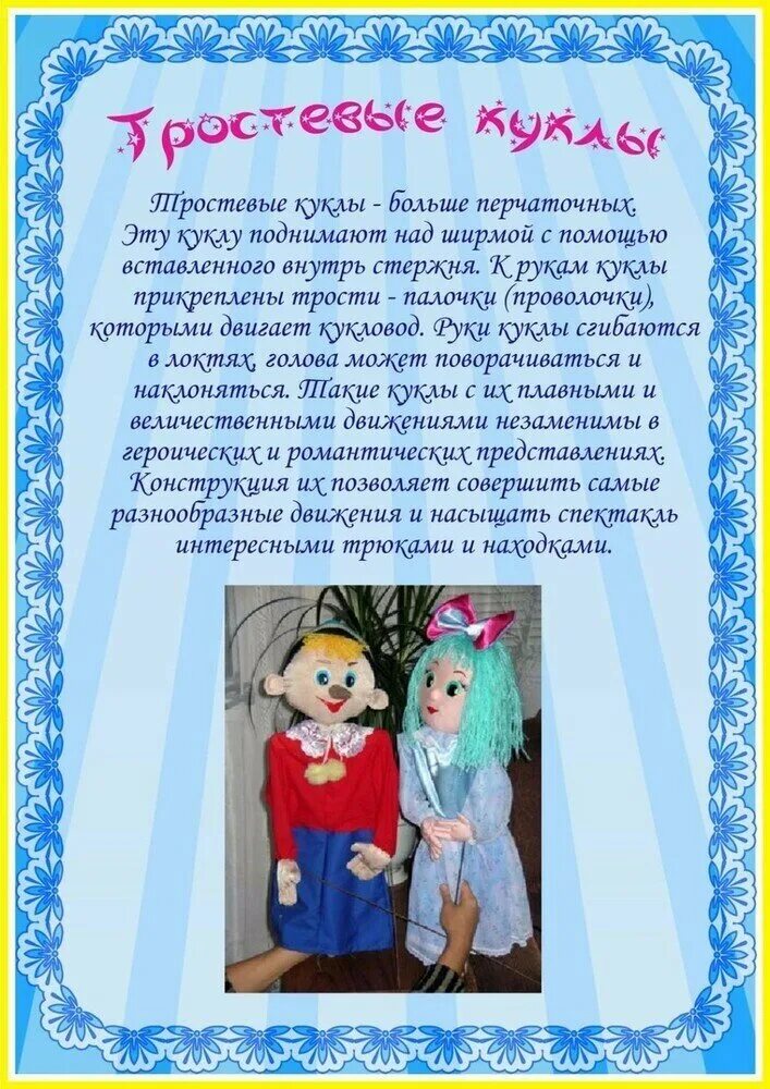 консультация для родителей театр. консультация для родителей театр в жизни ребенка. консультация для родителей театральная деятельность в детском саду. консультация театр в жизни ребенка. консультация для родителей о театре в детском саду.