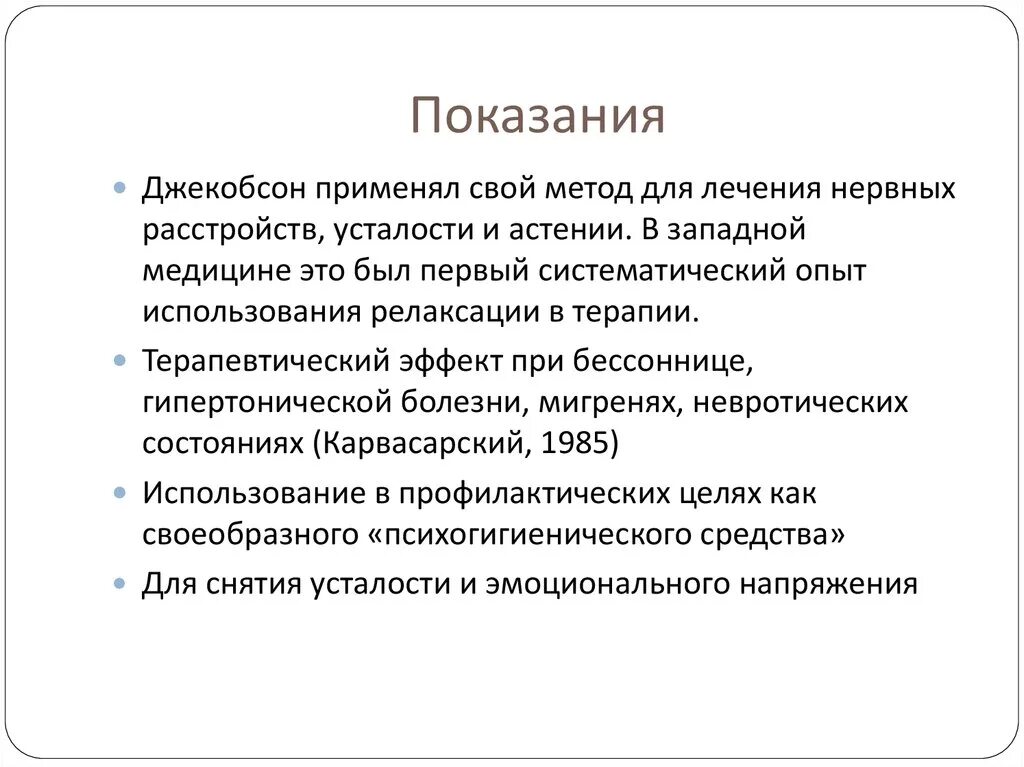 Джекобсон память. Джекобсон память. Метод джекобсона кратковременная память. Джекобсон память. Джекобсон память.
