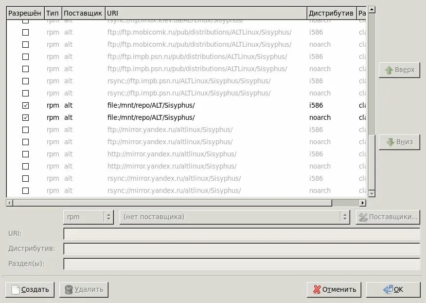 Sisyphus altlinux. Альт линукс репо. Alt Linux Sisyphus репозиторий. Alt Linux база репозиторий.