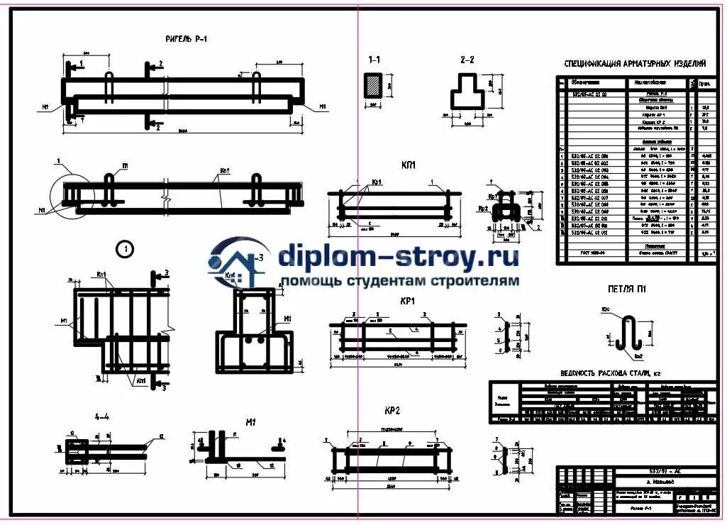 Расчет ригеля. Ригель жб 6м брусковый. Устройство ригеля. Калькулятор ригеля.