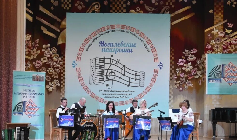 Могилевские наигрыши