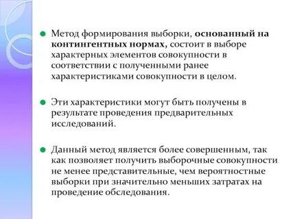 Методам функций выбора