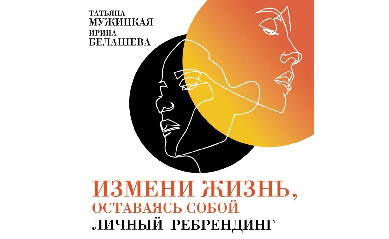 Книги саморазвитие аудио. Аудиокниги изменяющий 10. Дмитрий сиянов - измененный 1, измененный третьей серии. Аудиокниги изменяющий 10. Книга 9 михаил атаманов книга.