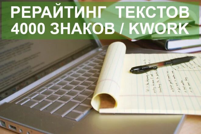 Текст на 4000 символов. Текст 1000 знаков. Как выглядит 1000 знаков без пробелов. Картинку в профиль рерайтинг текстов. Текст 1000 знаков без пробелов пример.