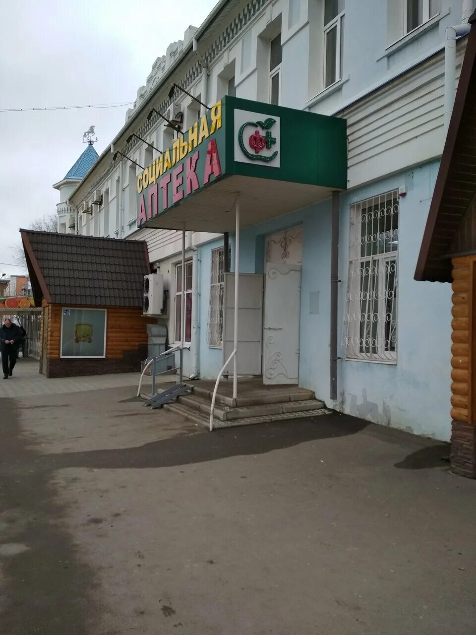 Аптека ленина 15 сальск. Аптеки сальска телефон. Аптеки сальска телефон. Аптеки сальска телефон. Аптеки сальска телефон.