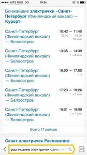 Расписание электричек мяглово спб