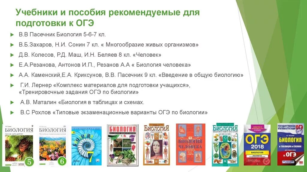 Сайты для подготовки к огэ. Сайты для подготовки к огэ