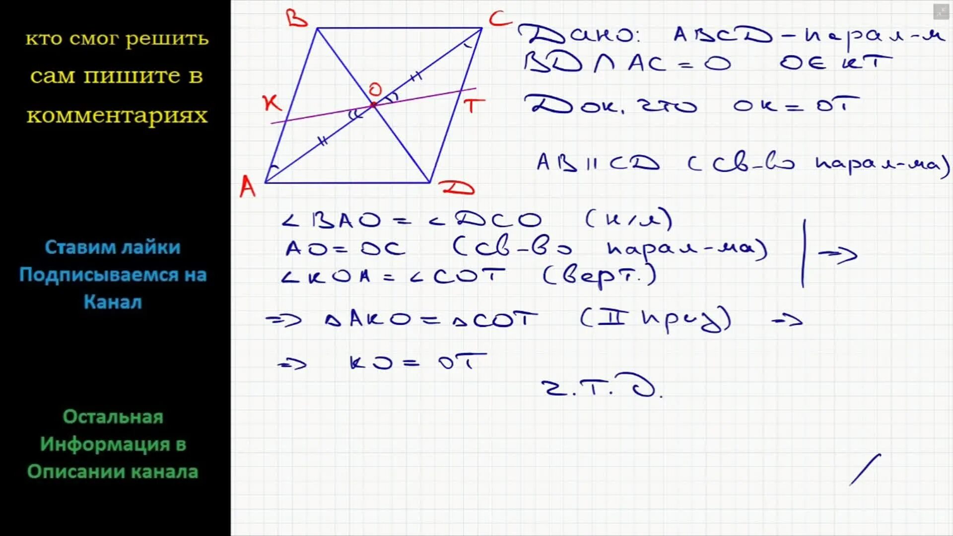 Медианы aa1 bb1 cc1 треугольника ABC пересекаются в точке m известно что. Диагонали AC И bd параллелограмма ABCD пересекаются в точке о. Параллелограмм ABCD диагонали AC И bd. Диагонали АС И ВД параллелограмма АВСД пересекаются в точке. Диагональ bd параллелограмма abc