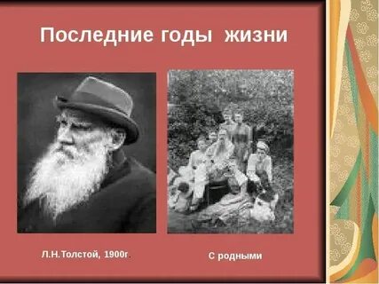 Века в последние годы жизни
