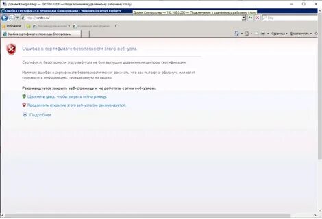 Не открывает сайты сертификат