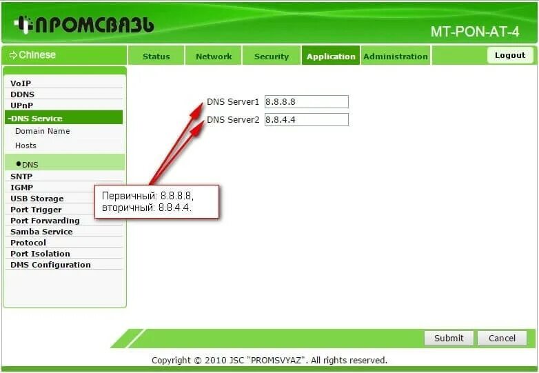 Терминал абонентский MT-Pon-at-4. Настройки Промсвязь. MT-Pon-at-4. DNS сервер Белтелеком. Настройка роутера белтелеком