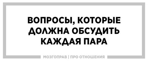 Надо обсудить