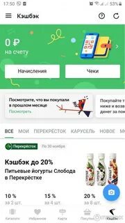 Как получить кэшбэк в едадиле