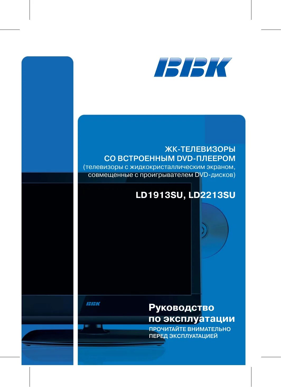 BBK ld1913su. Телевизор ВВК model ld1913su. BBK инструкция. BBK - ld2213su сервисное меню.