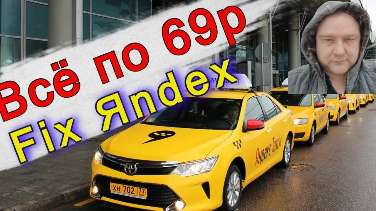 Таксопарк топ 1. Яндекс такси миасс. Топ такси. Таксопарк топ 1. Яндекс такси подключиться.
