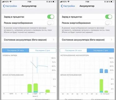 Настройки аккумулятора
