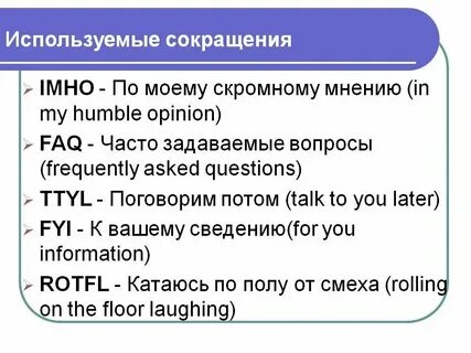 Пас аббревиатура