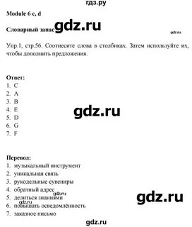 Звездный английский язык 6 класс учебник