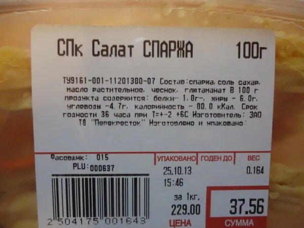 Салат кбжу на 100 грамм. Салат кбжу на 100 грамм