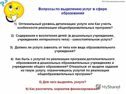Выделенные услуги