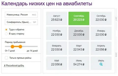 Билеты нальчик москва дешевые расписание