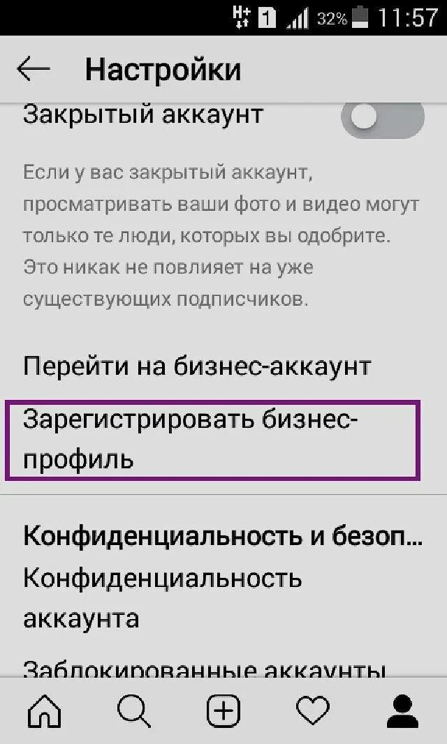 Как открыть закрытый аккаунт. Закрытый аккаунт. закрыть аккаунт в инстаграм. как закрыть аккаунт. закрытый бизнес аккаунт инстаграм.