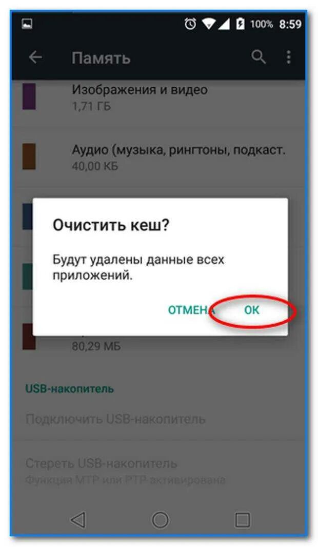 Что такое память в телефоне андроид. Не хватает памяти на андроиде. Недостаточно памяти на телефоне андроид. Очистить память телефона андроид. Что делать если мало памяти на телефоне.