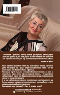 Читать персональный ангел татьяны устиновой
