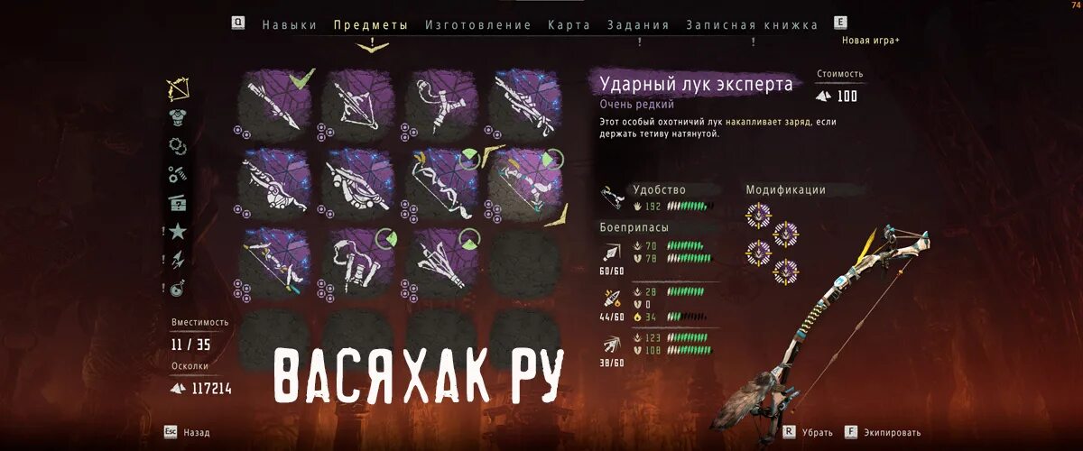 Ткач щита horizon zero dawn как получить. Ткач щита. хоризон броня ткач щита. броня ткача horizon zero dawn. horizont броня ткачей.
