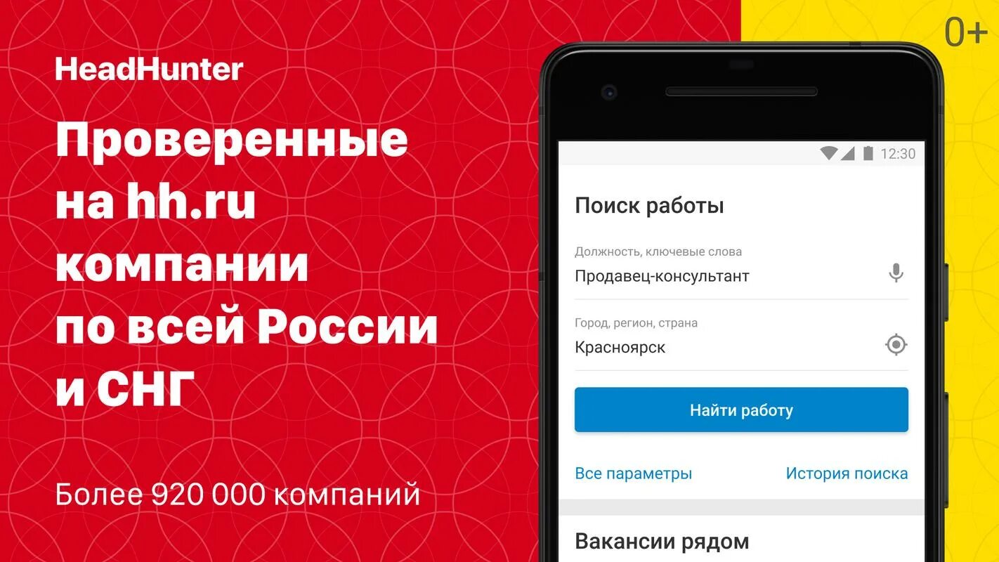 Hh работа 2 2