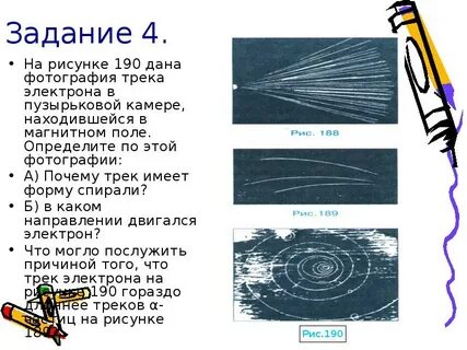 Камера магнитное поле