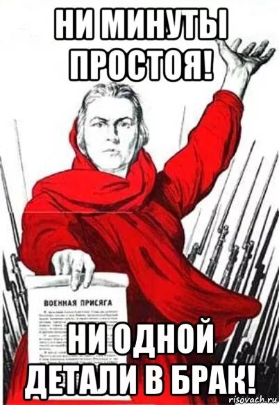 Работаешь работаешь ни заработка. Товарищ нервы зажми в узду. Не выполнил ни одной работы. Плакат товарищ. Не выполнил ни одной работы.
