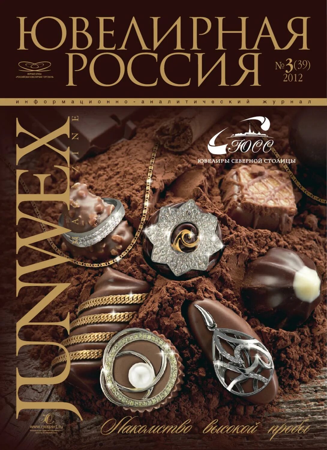 карев алексей соколов. алмаз холдинг владимир. эпл ювелирный магазин. корпоративная одежда в банке. ювелирное украшение мастер бриллиант.