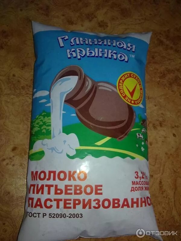 Магнит белорусское молоко питьевое. Молоко крынка коза. Глиняная крынка для молока. Молоко глина. Магнит белорусское молоко питьевое.